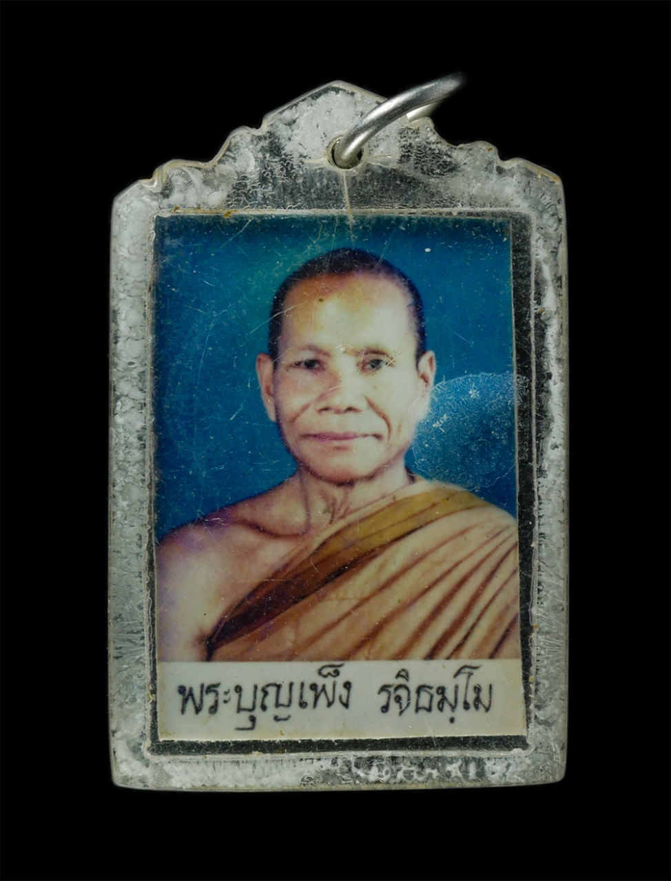 28Apr25 (216)p.jpg - รูปถ่ายหลวงพ่อบุญเพ็ง รจิธัมโม 2 หน้า เลี้ยมพลาสติก รูปเก่าสวย | https://kamulet.in.th